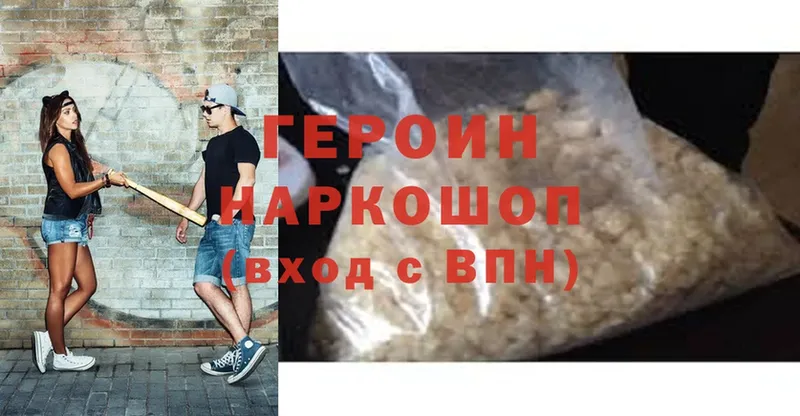 наркотики  Норильск  ГЕРОИН Heroin 