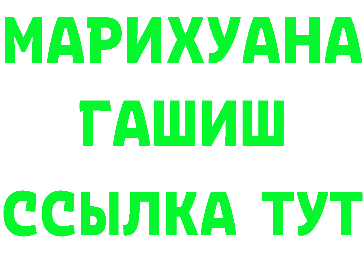 Бутират 99% ССЫЛКА даркнет MEGA Норильск