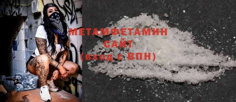 МЕТАМФЕТАМИН Methamphetamine  Норильск 